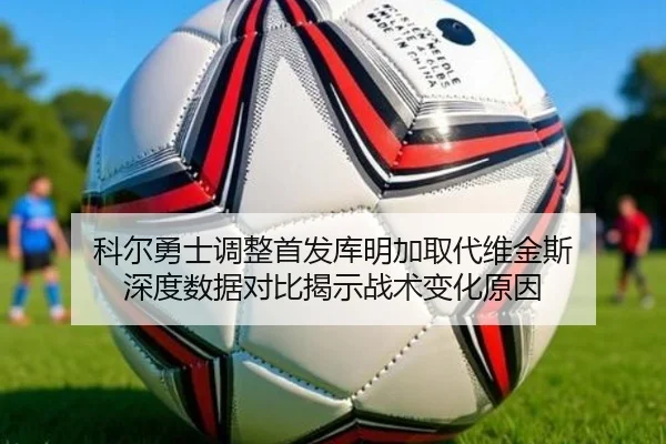 ke-er-yong-shi-tiao-zheng-shou-fa-ku-ming-jia-qu-dai-wei-jin-si-shen-du-shu-ju-dui-bi-jie-shi-zhan-shu-bian-hua-yuan-yin-2-756.jpg